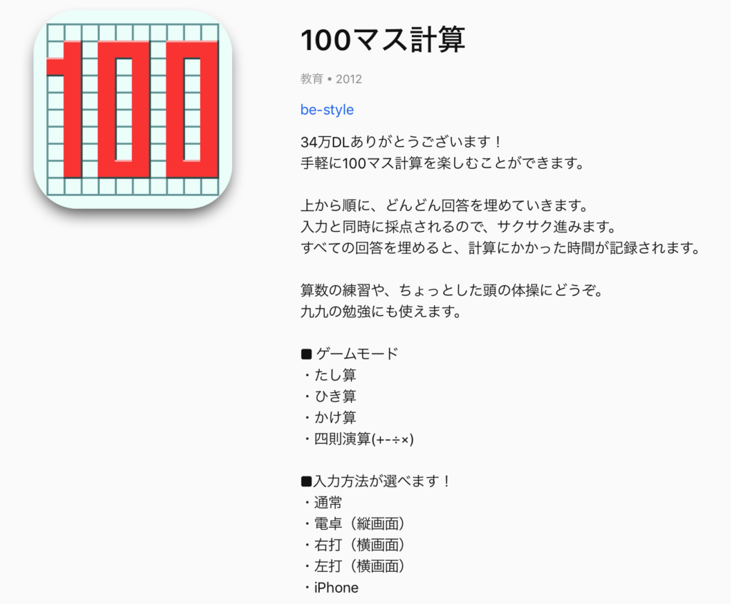 100masu 100wari Filemaker選手権へエントリーしました Futurama